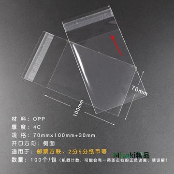 明泰PCCB評級幣保護袋.NGC.PC評級幣保護袋.100張/包-Misaki精品