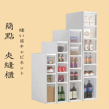 細縫櫃 衛生間夾縫收納櫃 夾縫櫃 抽屜式儲物櫃 廚房浴室收納 窄櫃 廚房冰箱夾縫收納櫃 衛生間廁所儲物櫃
