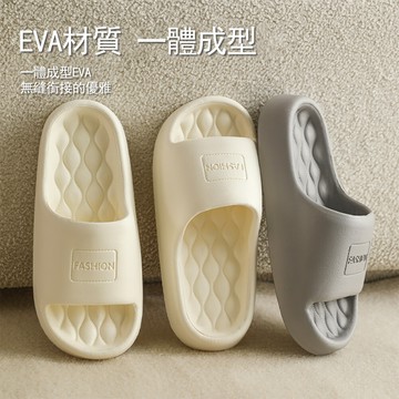 荷生活超q彈軟底eva防滑好清洗拖鞋 浴室陽台好穿拖靜音拖鞋