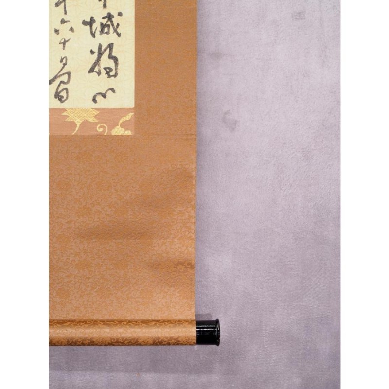 真筆】【渡鹿庵】[平野五岳] 7986 掛軸 書 「熊本城下作」 合箱 絹本