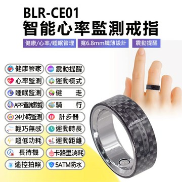 【台灣現貨~隔日到貨】CE01 智能心率監測戒指 寬6.8mm超纖薄 24小時監測 健康/心率/睡眠管理 多種運動模式