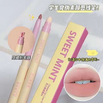 奶呼呼好可愛~！芝士唇線筆 雙頭唇筆 勾勒唇形 嘟嘟唇 自然持久 素顏顯白 不沾杯 啞光霧面 口紅 唇彩 唇釉 唇泥