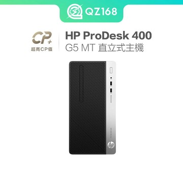 HP ProDesk 400 G5 MT i5-9500 8g/240g win11 優質二手桌機主機 實體六核心處理器