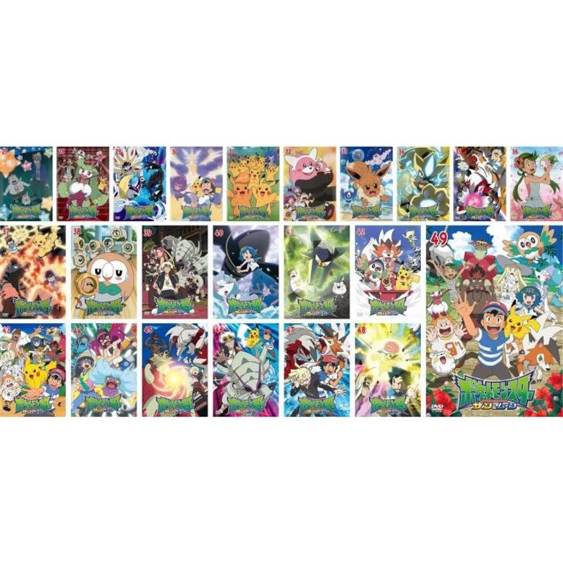 ポケットモンスター サン＆ムーン 全23枚 第79話〜第146話 最終 ...