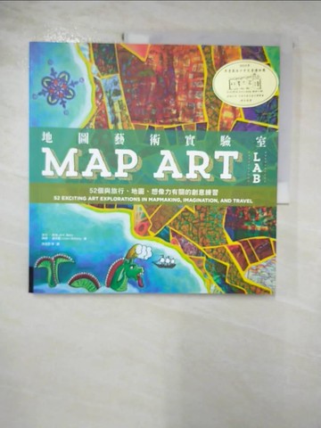 【書寶二手書T4／藝術_KC1】地圖藝術實驗室_吉兒‧貝瑞