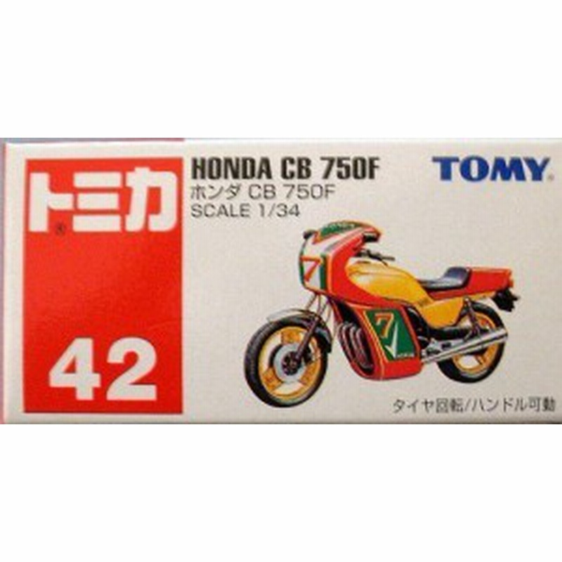 トミカ No 042 ホンダcb750f 中古品 通販 Lineポイント最大1 0 Get Lineショッピング