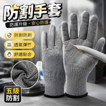 免運🎁防割手套 防刀 抗切割 防護防刺 戰術手套 不鏽鋼纖維 五級防割 透氣彈性 有備無患 戰術手套男夏觸屏全指戶外防