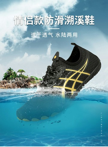 加厚底涉水鞋男夏季速乾透氣防滑溯溪鞋女情侶款沙灘鞋防割釣魚鞋 森馬先生旗艦店
