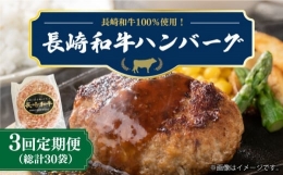  長崎和牛 ハンバーグ （150g×10個）《小値賀町》[DBL015] 肉 和牛 黒毛和牛 時短 BBQ キャンプ 贅沢  42000 42000円