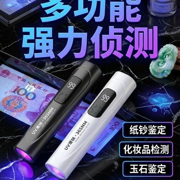 優選⭐紫光燈 紫光手電筒 驗鈔筆 驗鈔燈 玉石手電筒 uv 紫光 玉石燈 uv手電筒 驗鈔 防僞檢測 貓蘚 檢測