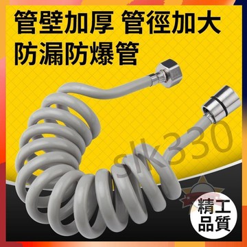 台灣現貨 極速出貨丨伸縮軟管 伸縮水管 高壓水管 軟管 彈簧管 婦洗器 噴槍進水管 伸縮管 水管 軟管 高壓軟管 星選