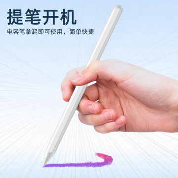 電容筆適用蘋果可磁吸防誤觸原裝pro觸控筆apple pencil手寫筆ari【宜家良品百貨】