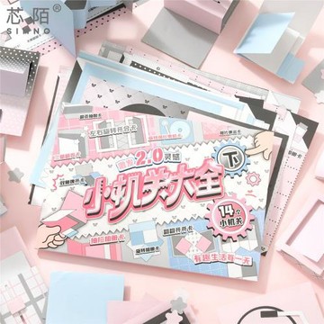 芯陌小機關大全素材本2.0diy3D機關立體書高顏值材料包手工折紙書