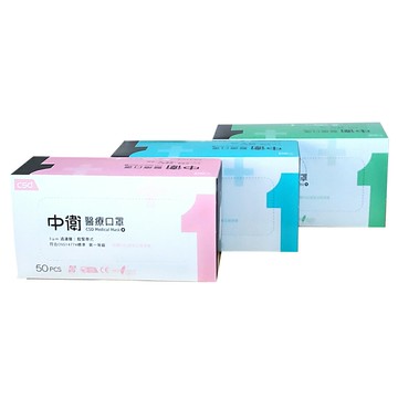 【CSD 中衛】第一級醫療口罩-鬆緊式(50入/盒)