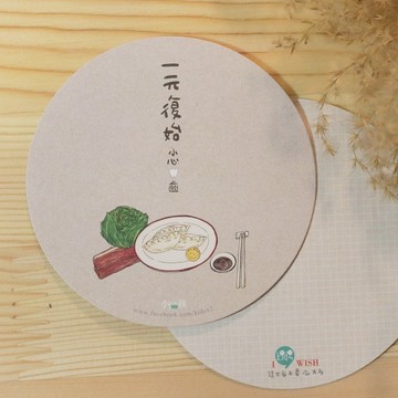 [歡樂好食有禮卡]一元復始 小心牙齒｜萬用卡