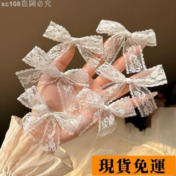 🚚限時免運下殺🚚 超仙氣蕾絲蝴蝶結發夾女純欲風側邊劉海夾甜美雙馬尾發夾新款發飾