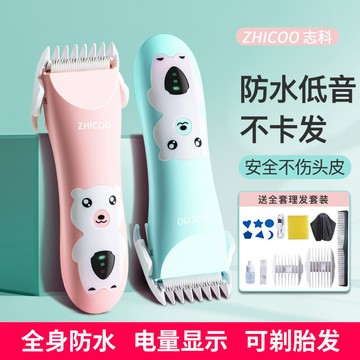 🔥【台灣熱銷】嬰兒理髮器 超靜音 新生兒童寶寶剃頭器 充電推剪推子 儿童家用剃頭刀神器 不卡发 不伤头皮