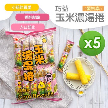【巧益】玉米濃湯捲(蛋奶素)(200g)_5包組