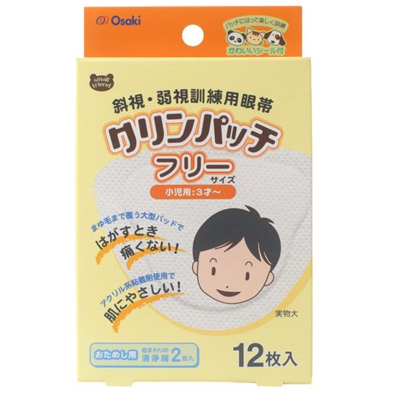 ププレ 貼る眼帯 7枚入 ウエットコットン7枚入付 スモールサイズ