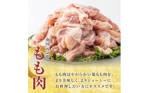 akune-5-23 鹿児島県産鶏肉！南国元気鶏セット(合計8kg・もも肉500g×6P、ムネ肉500g×10P) 国産 鹿児島県産 鶏肉 肉 お肉 モモ肉 もも肉 ムネ肉 むね肉 胸肉 南国元気鶏 小分け 小パック5-23