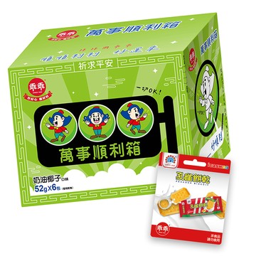 乖乖 萬事順利箱+孔雀餅乾icash2.0