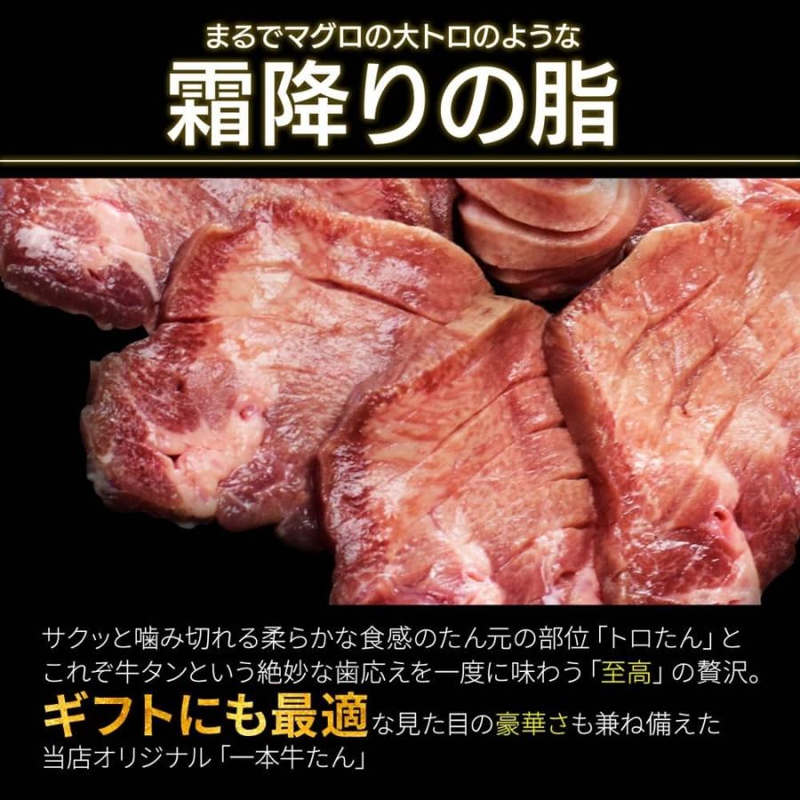 牛たん 200g 霜降り 至高 熟成 厚切り 仙台 名物 ギフト 贈答用 宮城 焼肉 グルメ 食べ物 おつまみ お取り寄せ BBQ バーベキュー atjs