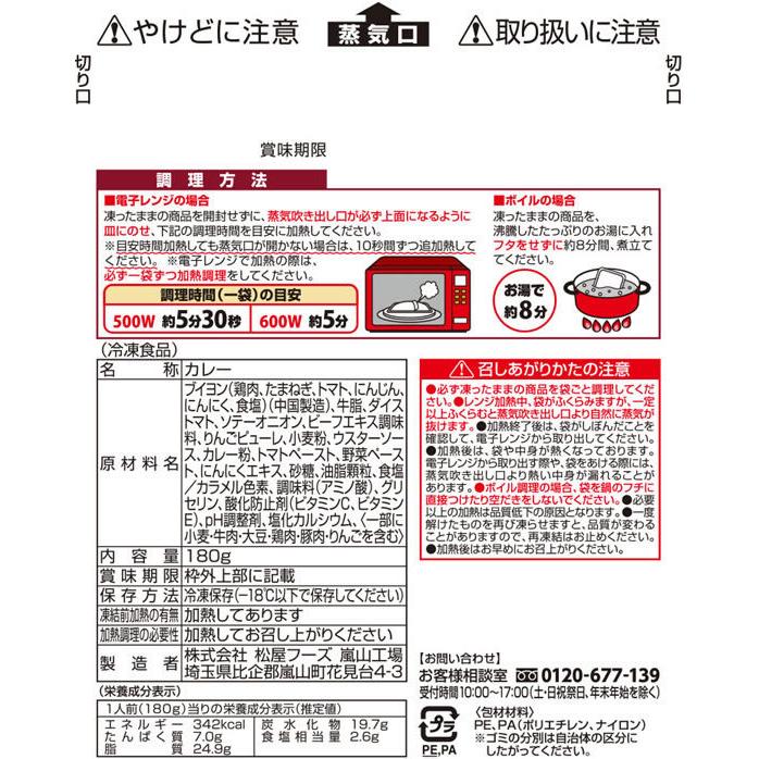 松屋フーズ カレー3種セット 30食(オリジナル・欧風・プレーン各10個) お取り寄せ お取り寄せグルメ