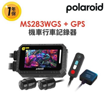 【Polaroid寶麗萊】MS283WGS機車行車記錄器(含GPS天線)-內附32G卡 (MS279WG升級款 新小蜂鷹)