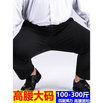 秋冬加大加肥褲子男褲男士彈力加絨加厚大碼西褲男中年寬松休閑褲