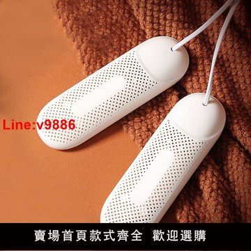 【台灣公司 超低價】110V烘鞋器出口臺灣日本干鞋器殺菌除臭家用烘鞋干鞋機鞋子烘干器