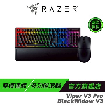 Razer 雷蛇 電競組合包 VIPER V3 PRO 無線電競滑鼠+ BlackWidow V3 黑寡婦 綠軸電競鍵盤