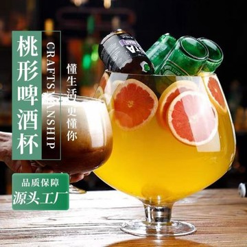 超大容量網紅啤酒杯白蘭地紅酒杯高腳玻璃杯香檳酒杯子