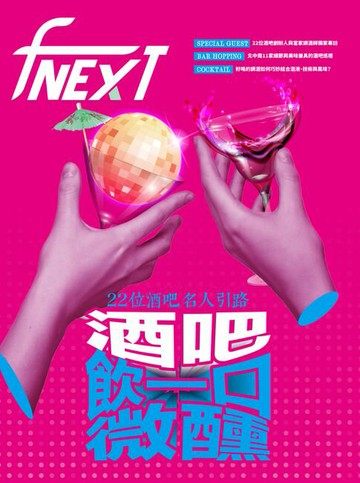 【電子書】food NEXT食力 9月號/2024 第36期