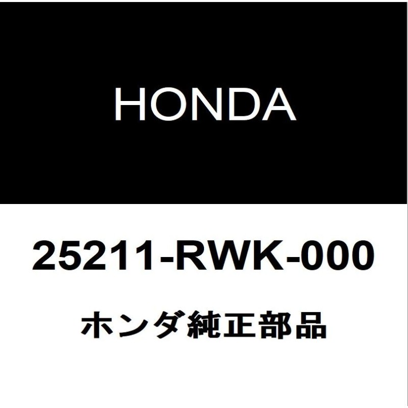 ホンダ純正 ストリーム ミッションオイルホース 25211-RWK-000 | LINEブランドカタログ