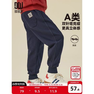 多多家男童春秋款褲子