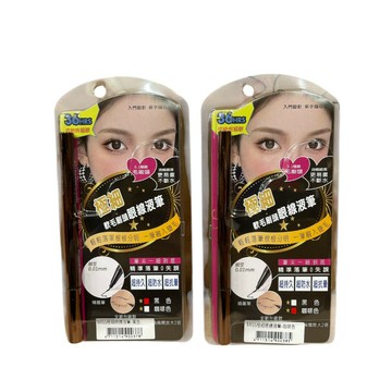 MISS極細眼線液筆 黑色/咖啡色