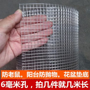 熱鍍鋅鐵絲網窗戶防老鼠陽臺防掉落防護網 防貓網 養雞花盆墊底網