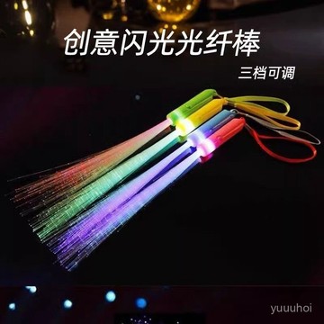 🥇台灣出貨🥇七彩熒閃光棒led光縴棒星光棒髮光手捧光仟助威威道具光縴燈棒ktv