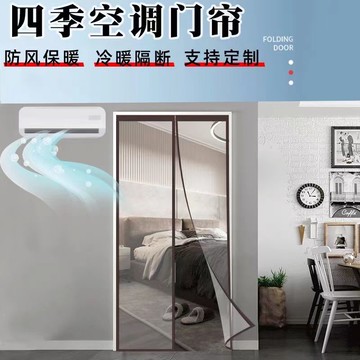 空調門簾防冷氣廚房油煙擋風隔斷透明塑料臥室防寒自吸免打孔