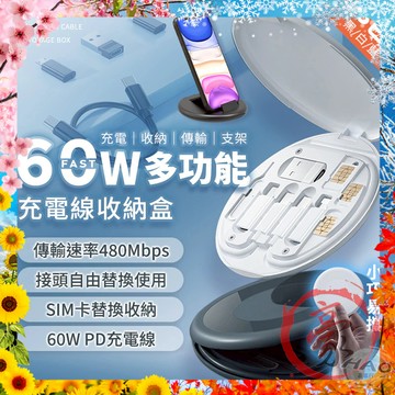 【現貨 免運費 24H出貨】便攜式充電線收納盒手機數碼配件保護盒 可收納手機卡充電線收納盒 蘋果/安卓/Type-C通用