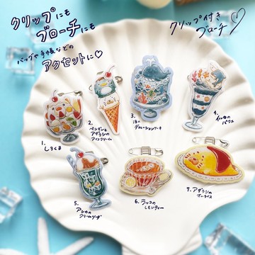 喫茶アクアリウム 夾式胸針