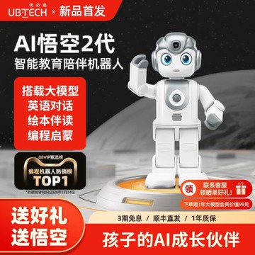 【兒童禮物】優必選悟空機器人2代智能AI兒童玩具情感陪伴編程教育人形機器人2026新款英語對話學習語音