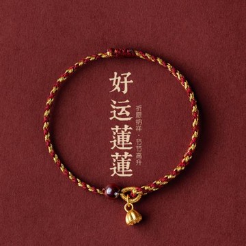 (免運)普陀山好運蓮蓮手鏈女本命年紅繩閨蜜編織手繩情侶禮物龍年朱砂詩