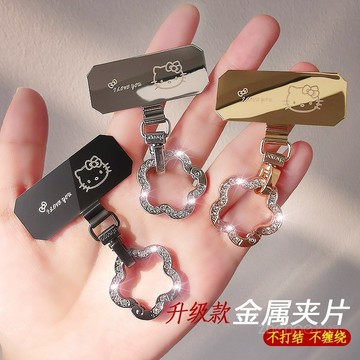 可愛貓旋轉扣金屬墊片手機掛繩夾片薄不頂殼不影響充電手環串珠鏈