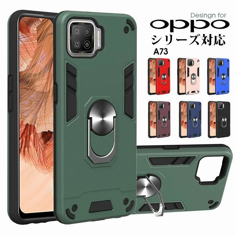 スマホケース OPPO A73ケース 背面保護 オッポA73ケース リング