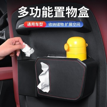 台灣熱賣 車載面紙盒 車用面紙盒垃圾桶 汽車收納盒 車用垃圾桶 座椅縫隙收納盒 車內置物盒紙巾垃圾小物整理使用 田螺精選