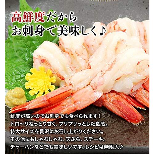 食の達人 お刺身で食べられる 特大海老ポーション 30尾 刺身 生食用 えび エビ 赤海老 剥き身 お刺身