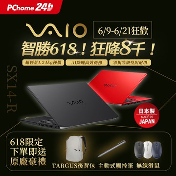 【M365】VAIO SX14-R 14吋AI 觸控筆電 尊爵黑 (Core Ultra7 155H/64G/2T/Touch /WQXGA/Win11Pro)