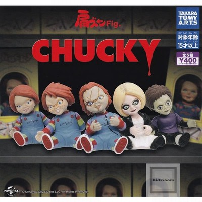 肩ズンFig. CHUCKY チャッキー 全5種セット (ガチャ ガシャ