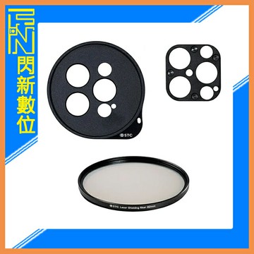 STC IMAGFILTER 手機磁吸 抗雷射濾鏡組(I13,公司貨)for iPhone 13 Pro/Pro Max